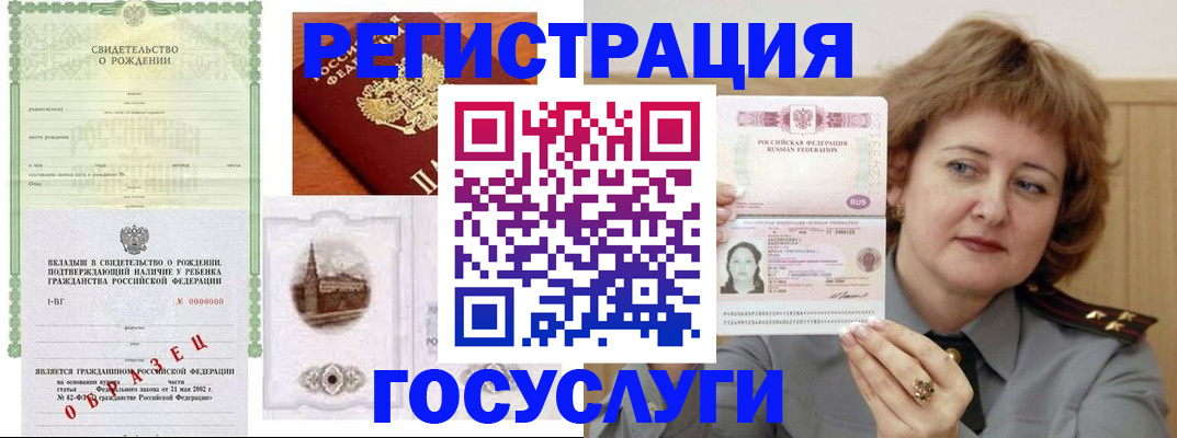 временная регистрация госуслуги в Красновишерске