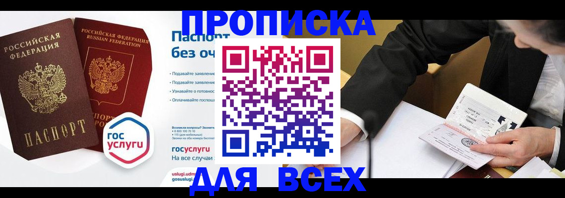 временная регистрация надежно в Красновишерске