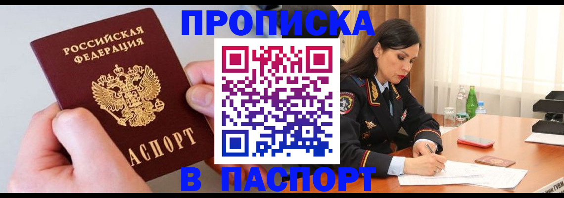 временная регистрация поиск в Красновишерске