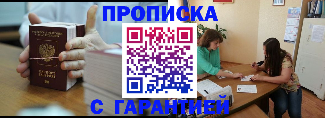 временная регистрация для школы в Красновишерске