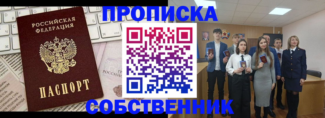 временная регистрация купить в Красновишерске